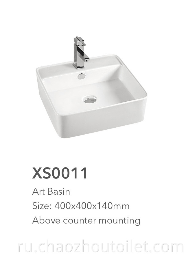 Xs0011 Art Basin